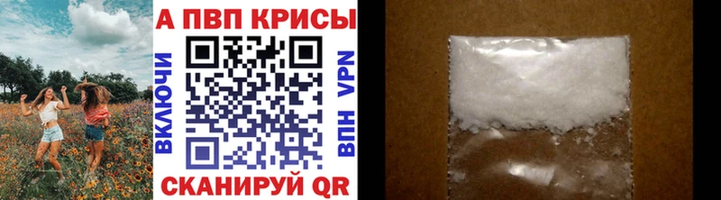 APVP VHQ  Горячий Ключ 