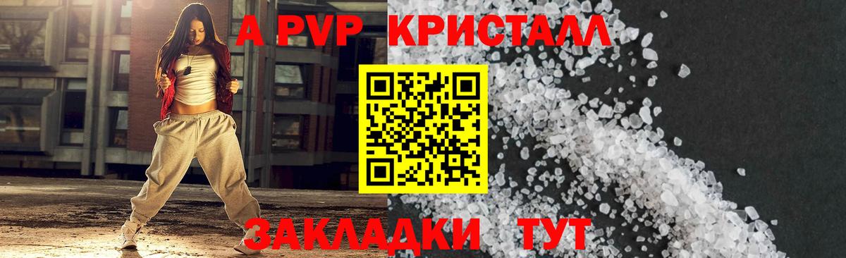 Alpha-PVP крисы CK  Горячий Ключ  A PVP крисы CK  Альфа ПВП  A-PVP мука 
