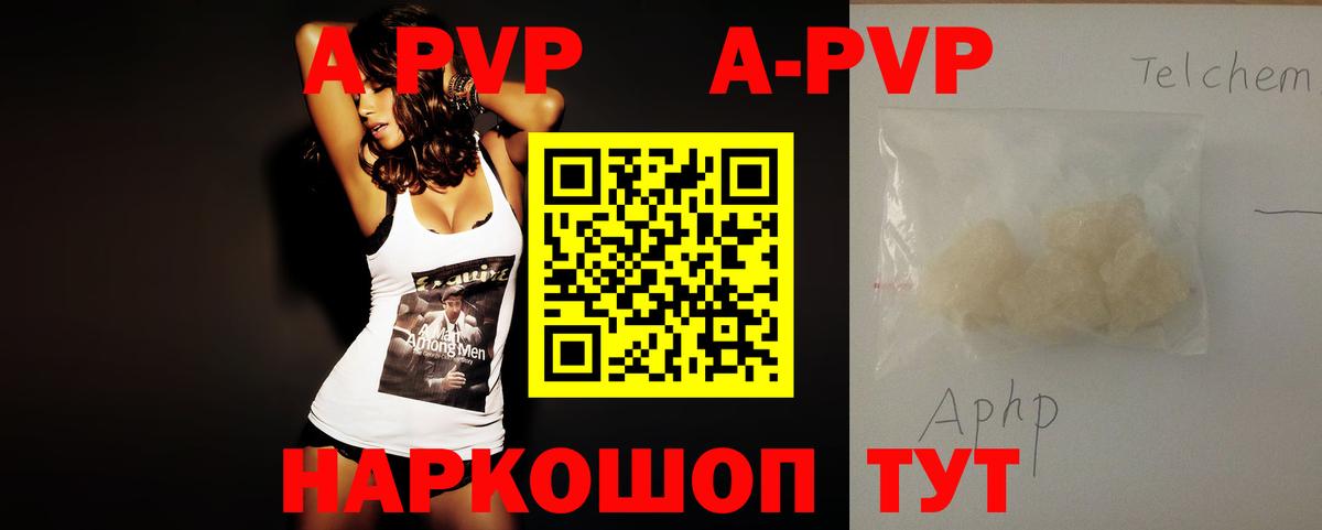 Альфа ПВП СК  Вход с VPN  Alpha PVP Соль  наркота  А ПВП кристаллы  Горячий Ключ 