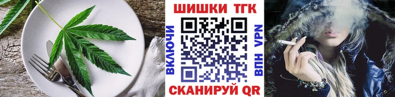 Печенье с ТГК марихуана  цены наркотик  Горячий Ключ 