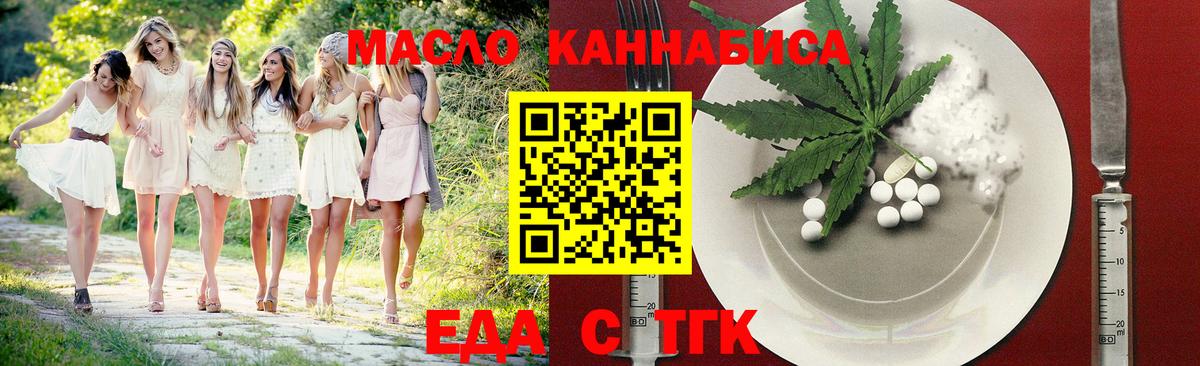 Cannafood конопля  Вход с VPN  Горячий Ключ 