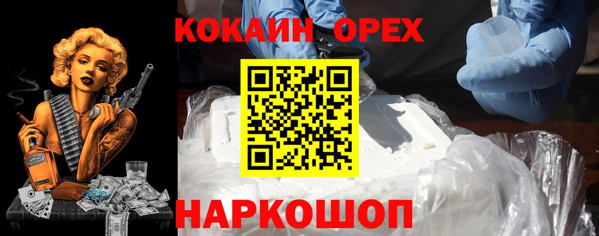 Cocaine Эквадор Горячий Ключ