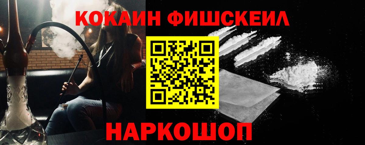 КОКАИН 97% Горячий Ключ