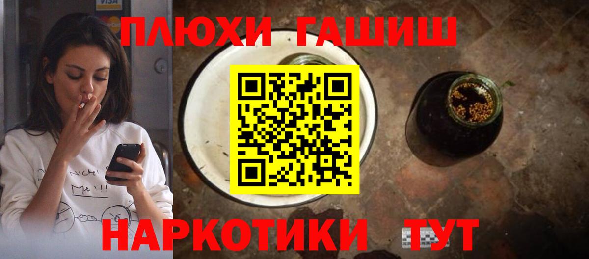 ГАШ  ГАШ 40% ТГК  Горячий Ключ  ГАШИШ Изолятор 