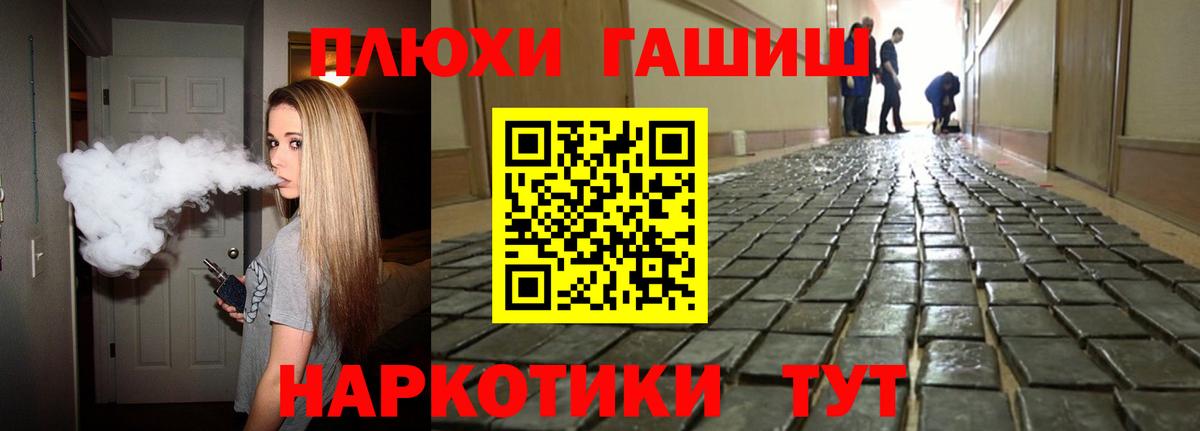 ГАШ убойный Горячий Ключ