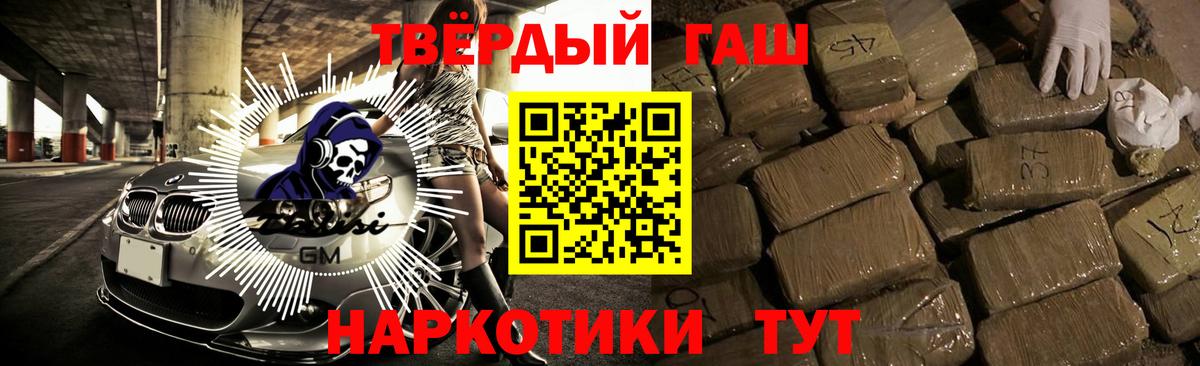 ГАШ  Вход с VPN  ГАШ убойный  Горячий Ключ  ГАШИШ 40% ТГК 