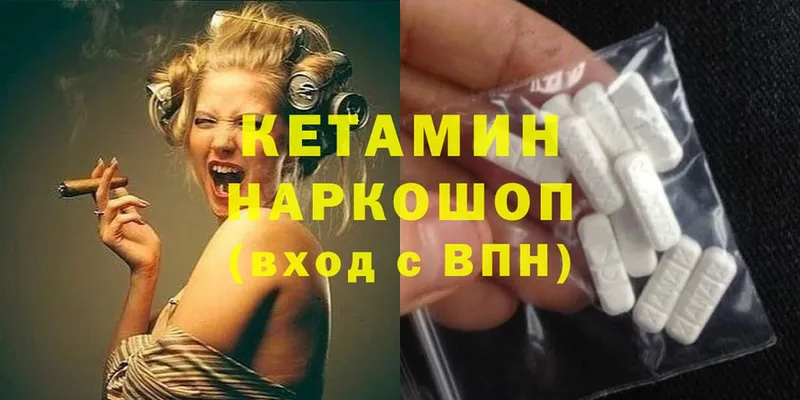 Кетамин ketamine  Горячий Ключ 