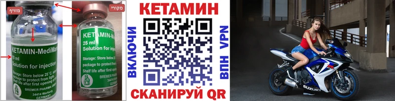 где можно купить наркотик  Горячий Ключ  MEGA вход  КЕТАМИН VHQ 