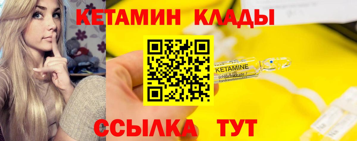 Кетамин ketamine Горячий Ключ