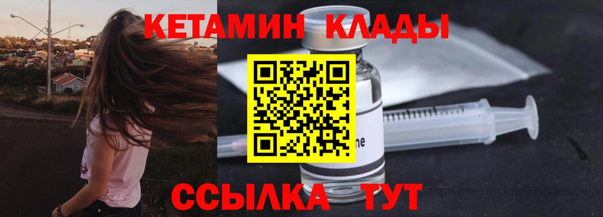 Кетамин ketamine  Кетамин ketamine  Горячий Ключ 