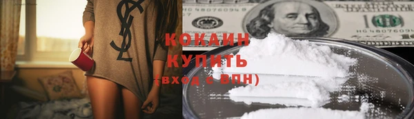 кокаин премиум Бронницы