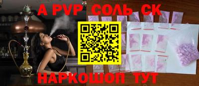 a pvp Балахна