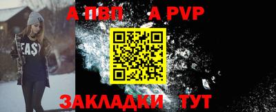 a pvp Балахна