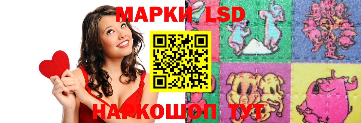 LSD-25 экстази кислота  LSD-25 экстази кислота  LSD-25 экстази  Горячий Ключ 