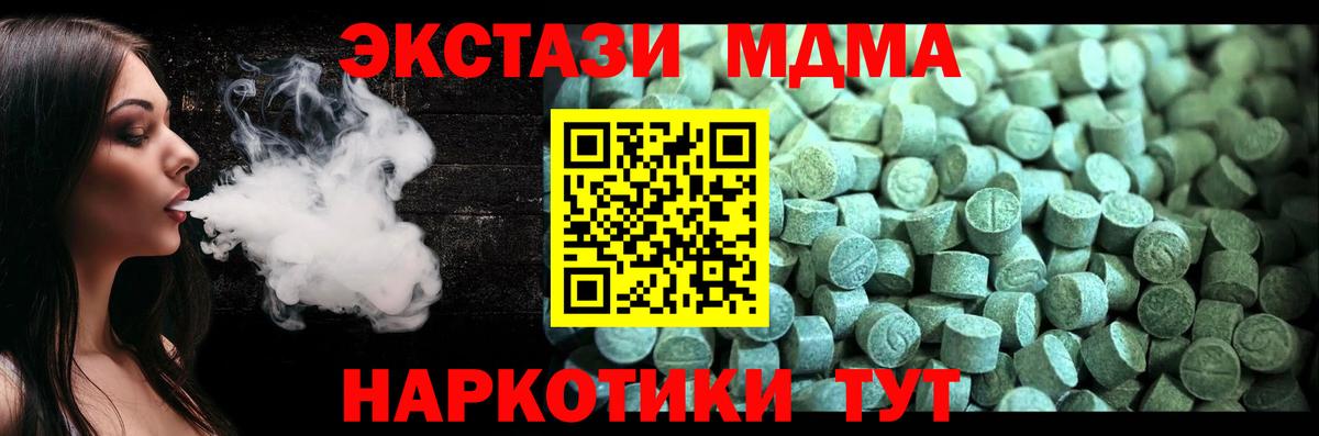 МДМА  Горячий Ключ  MDMA молли  MDMA crystal 
