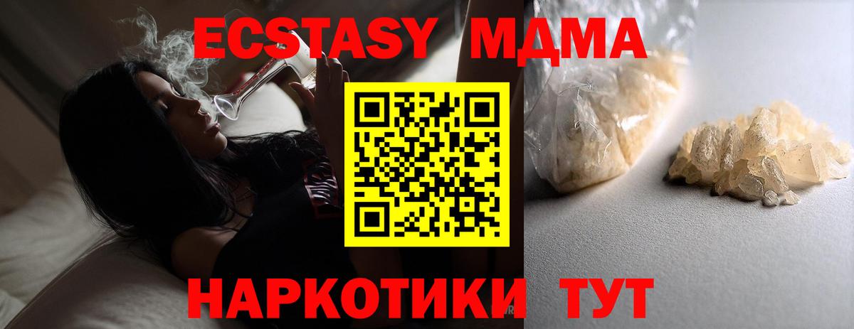 МДМА VHQ Горячий Ключ