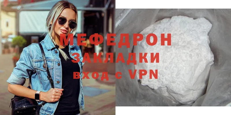 МЯУ-МЯУ mephedrone  Горячий Ключ 