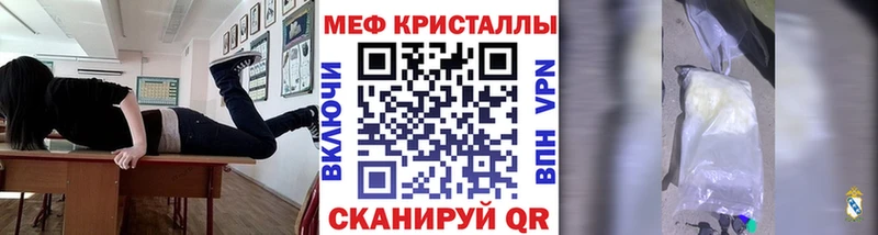 МЕФ кристаллы  Горячий Ключ 
