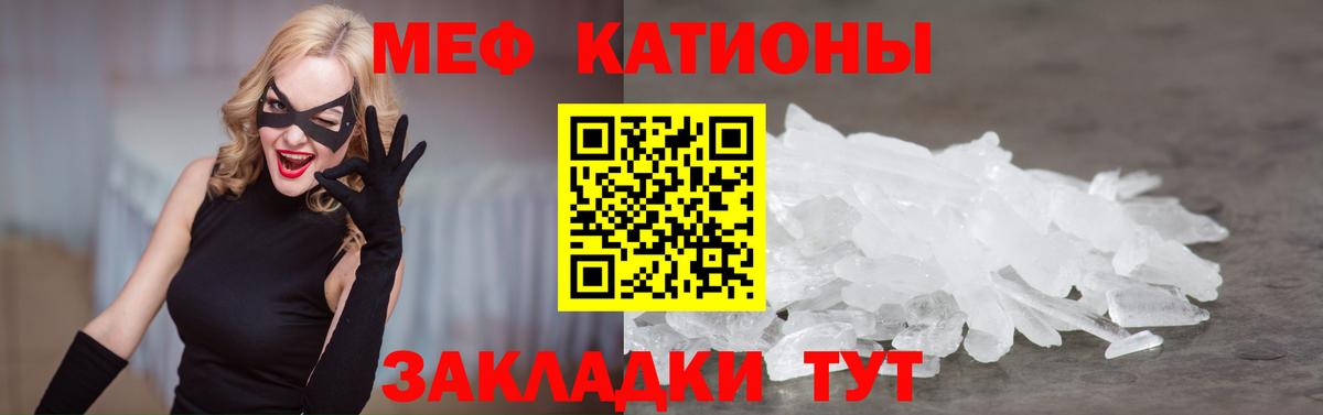 МЯУ-МЯУ mephedrone  Горячий Ключ  МЯУ-МЯУ  Меф мука 