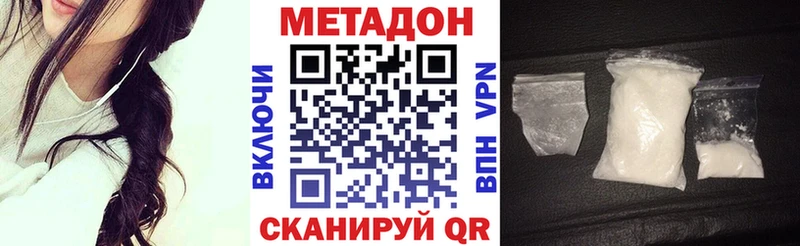 Метадон белоснежный  Горячий Ключ 