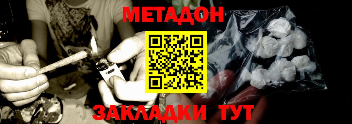 Метадон VHQ  Горячий Ключ  Метадон мёд 