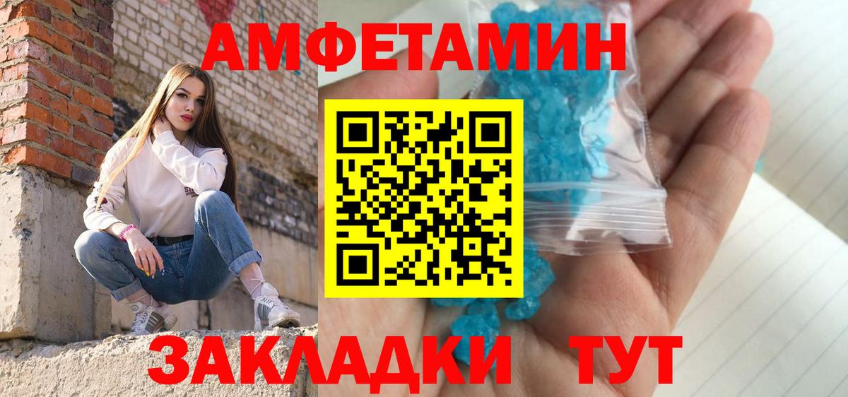 МЕТАМФЕТАМИН Декстрометамфетамин 99.9%  Горячий Ключ  МЕТАМФЕТАМИН Декстрометамфетамин 99.9% 