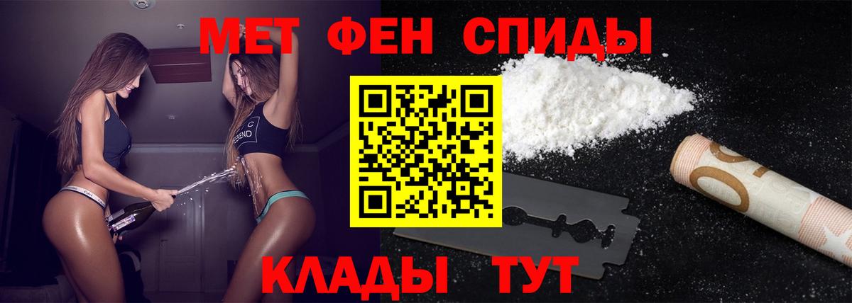 Первитин  МЕТАМФЕТАМИН Декстрометамфетамин 99.9%  Вход с VPN  Горячий Ключ 