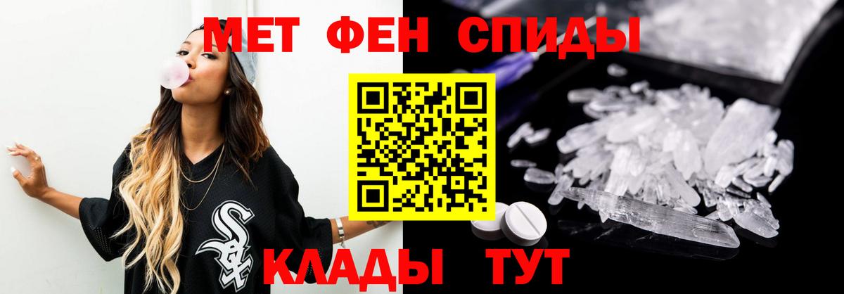 МЕТАМФЕТАМИН кристалл Горячий Ключ