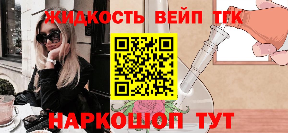 Дистиллят ТГК концентрат  omg онион  ТГК THC oil  Горячий Ключ 
