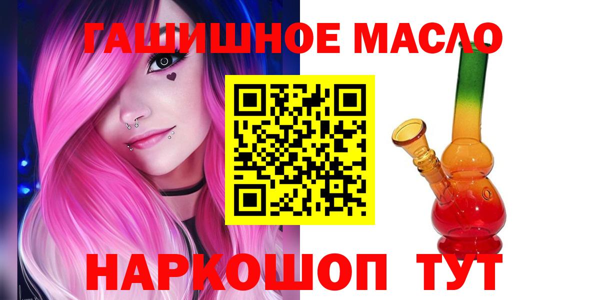 ТГК вейп Горячий Ключ