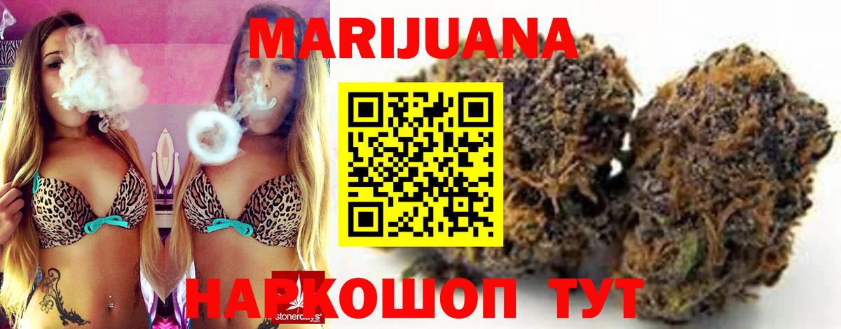 Канабис Amnesia Горячий Ключ